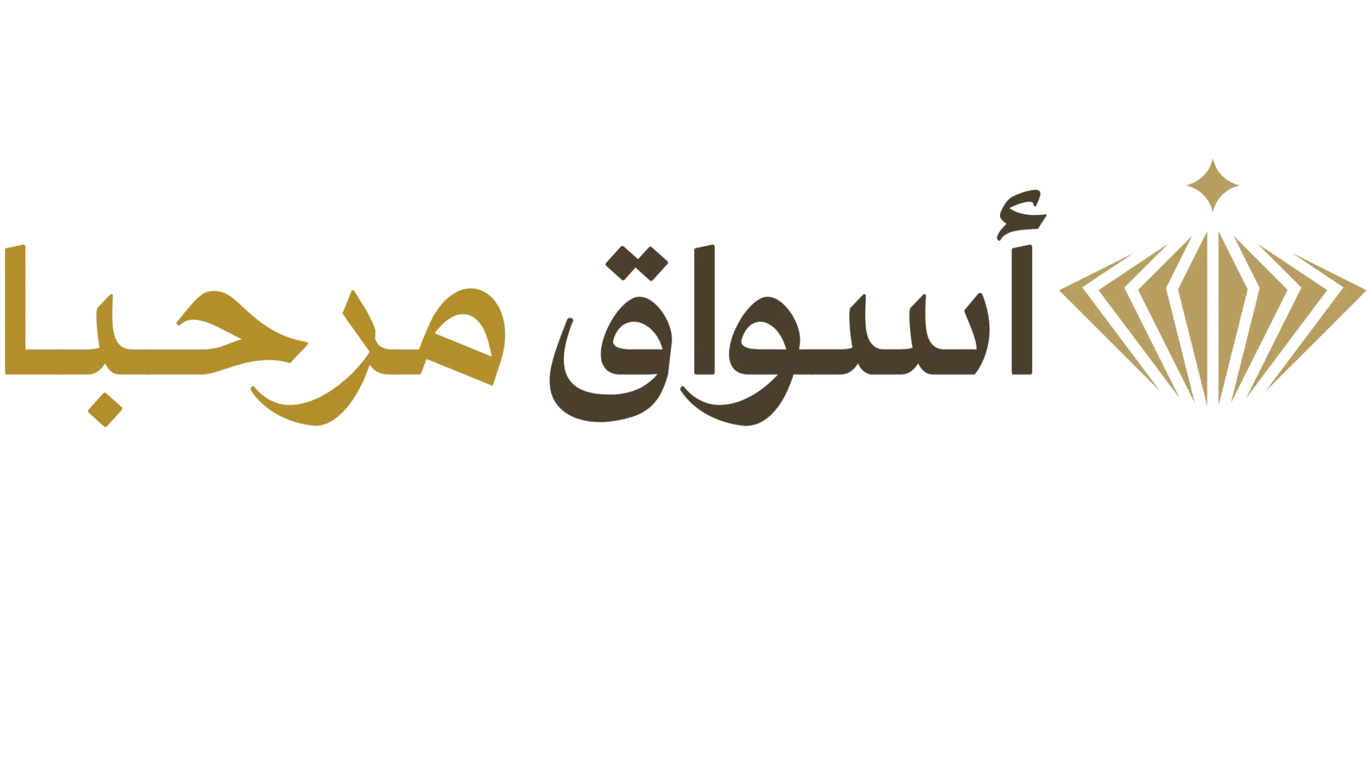 أسواق مرحبا