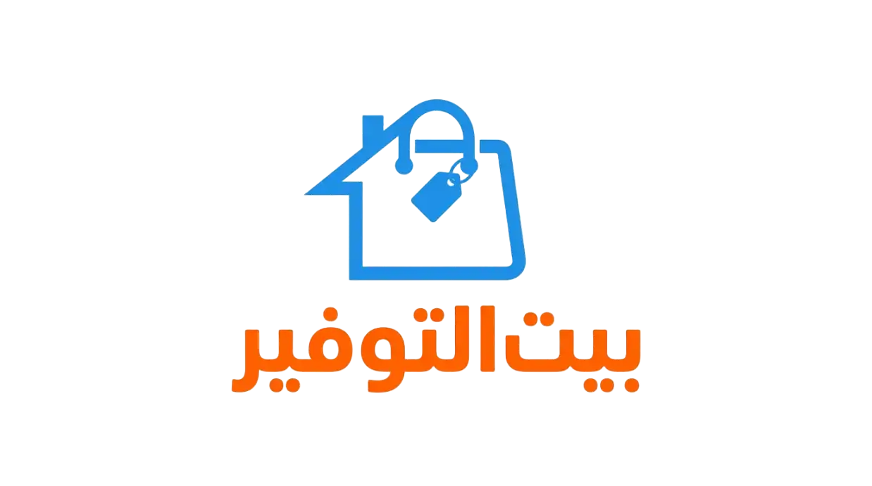 بيت التوفير