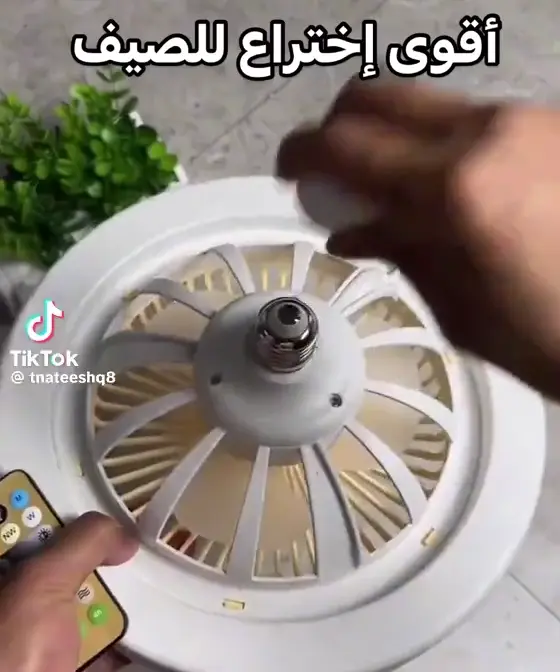 مروحة سقف ذكية