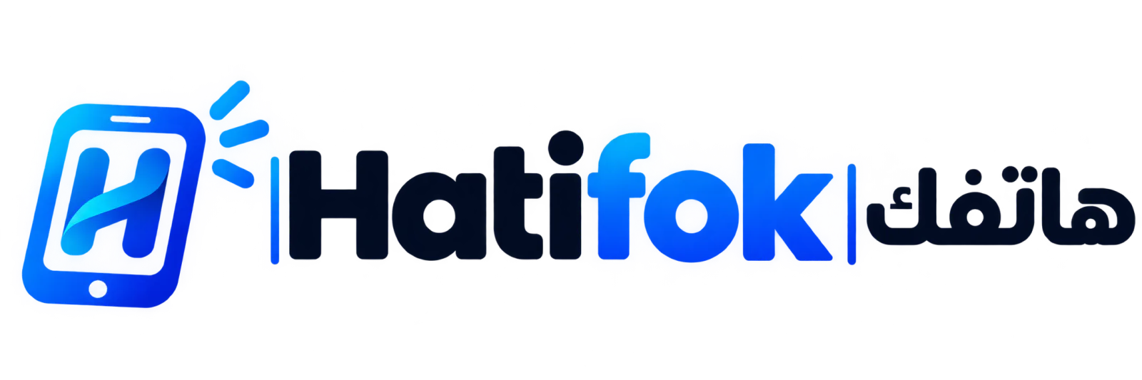 هاتفك | Hatifok